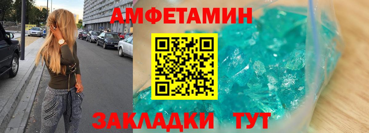 mega маркетплейс  Вход с VPN  Вологда  Амфетамин 97%  АМФ  АМФЕТАМИН 