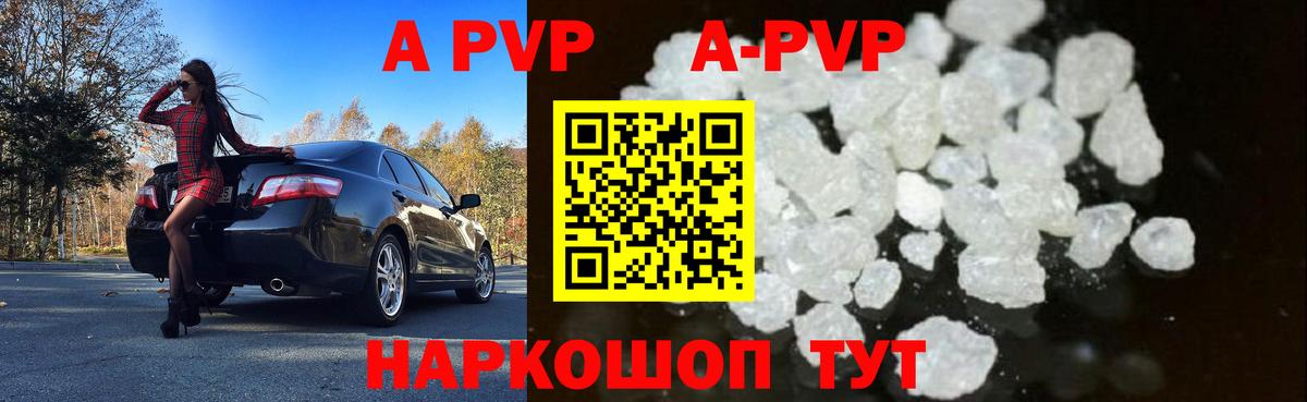 А ПВП Соль  Вход с VPN  Вологда  APVP крисы CK  Альфа ПВП VHQ 