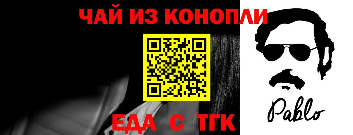 Canna-Cookies конопля  Вход с VPN  Вологда 