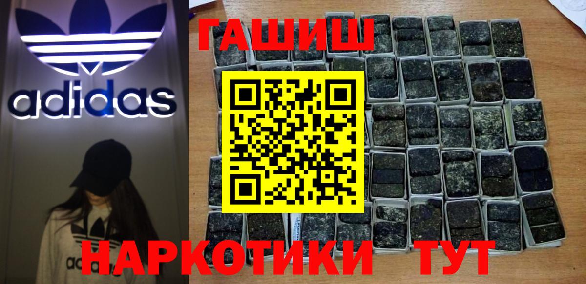 ГАШ  Вход с VPN  Вологда  ГАШИШ hashish 