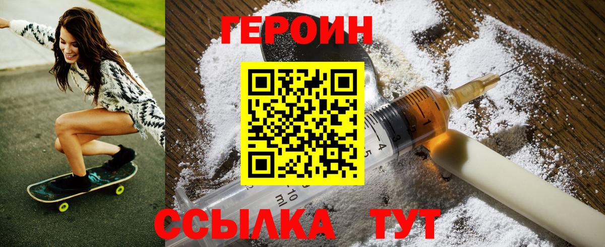 Героин Афган Вологда