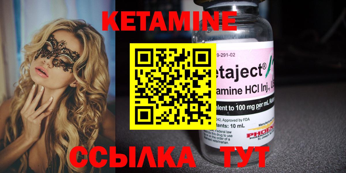 Вологда  даркнет как зайти  Вход с VPN  КЕТАМИН VHQ  КЕТАМИН ketamine 