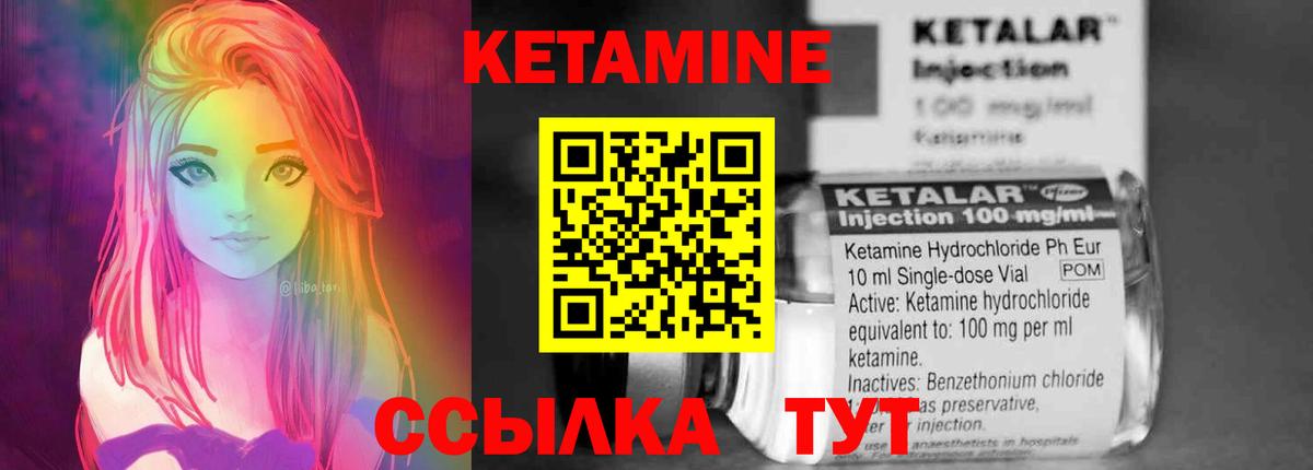 КЕТАМИН VHQ Вологда