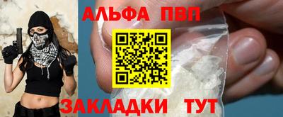 ALPHA-PVP Новозыбков