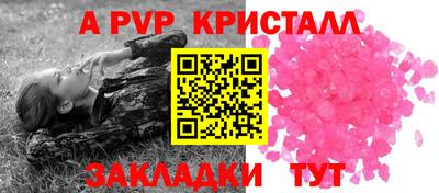 ALPHA-PVP Новозыбков