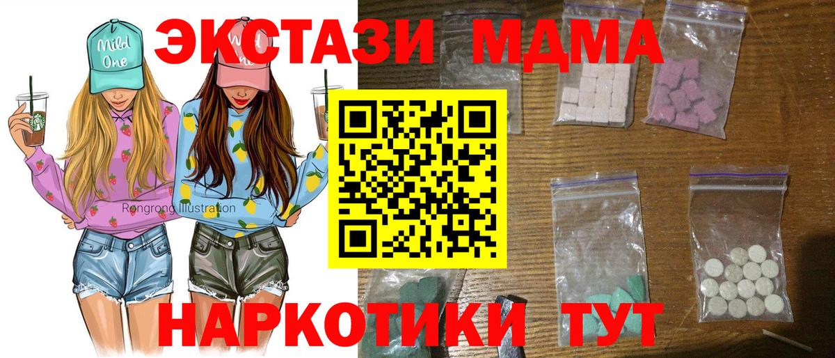 Вологда  МДМА молли  МДМА  Вход с VPN 