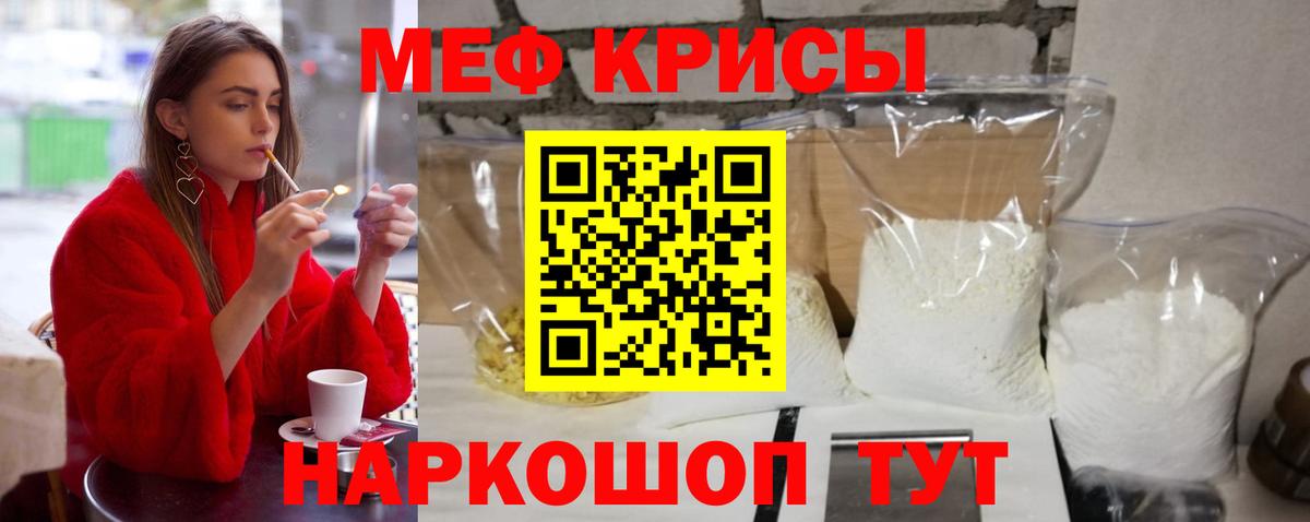 МЯУ-МЯУ кристаллы  Мефедрон кристаллы  МЯУ-МЯУ  Вологда  Вход с VPN 