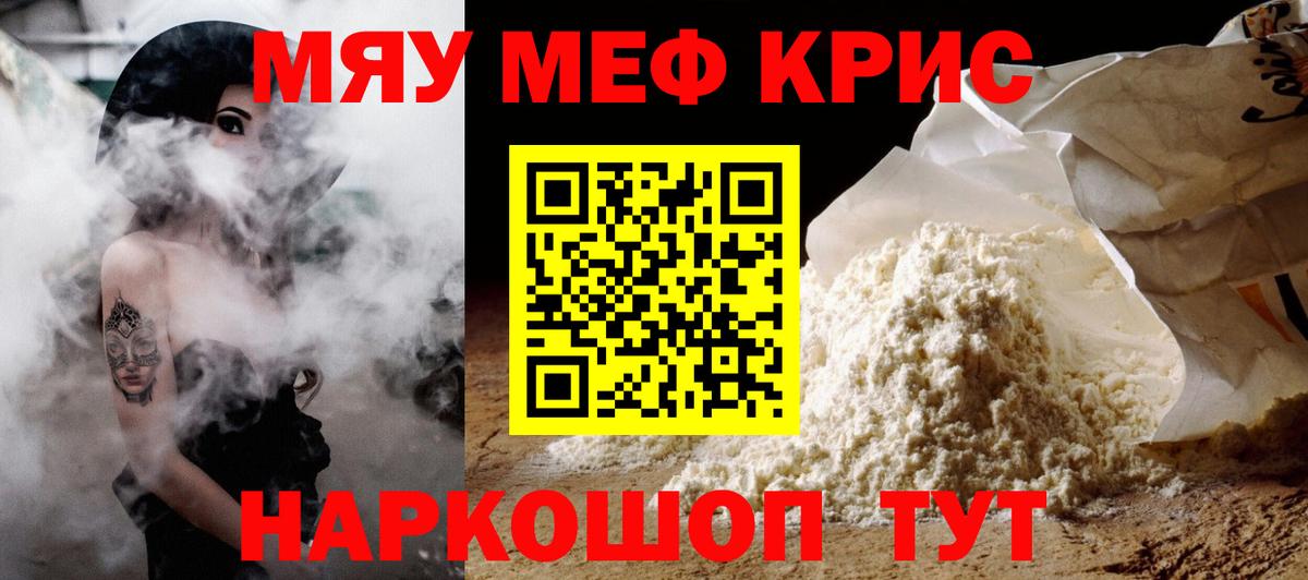 Меф мука Вологда