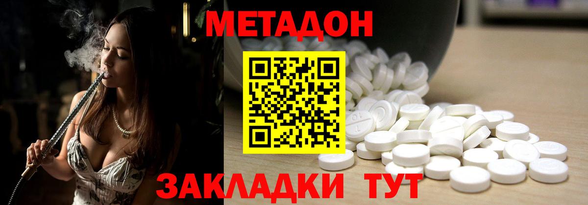 Вологда  Метадон кристалл  Вход с VPN    вход  МЕТАДОН белоснежный 