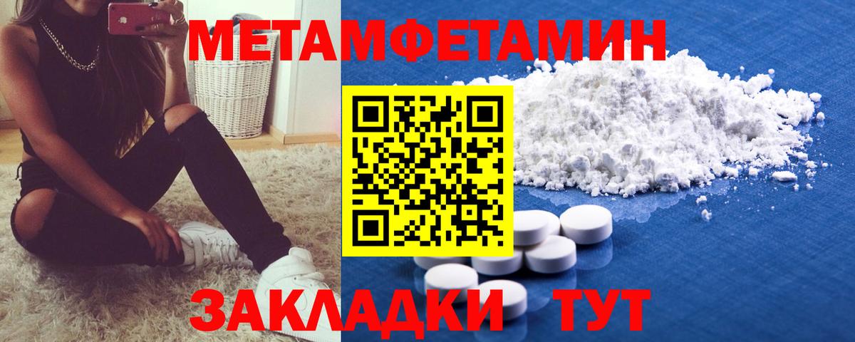Вологда  МЕТАМФЕТАМИН  Вход с VPN  МЕТАМФЕТАМИН кристалл 