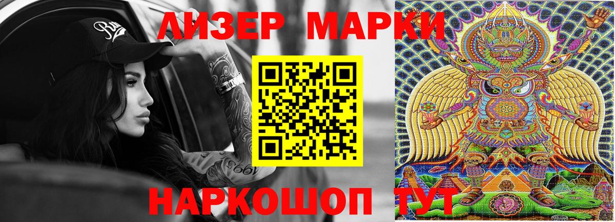 Марки NBOMe 1,8мг Вологда