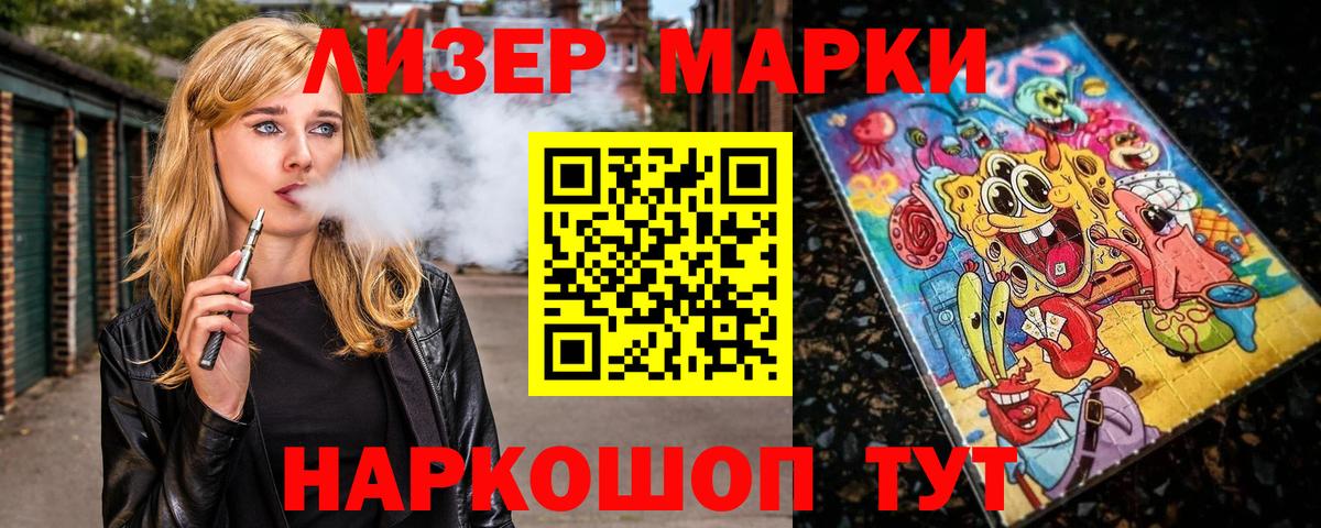 где продают наркотики  Вход с VPN  Вологда  Наркотические марки 1,8мг  Марки N-bome 