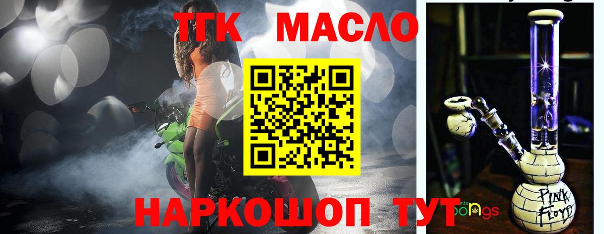 Дистиллят ТГК концентрат Вологда