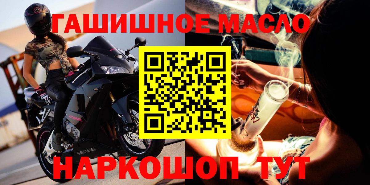 Вологда  ТГК Wax  Вход с VPN  Дистиллят ТГК THC oil 